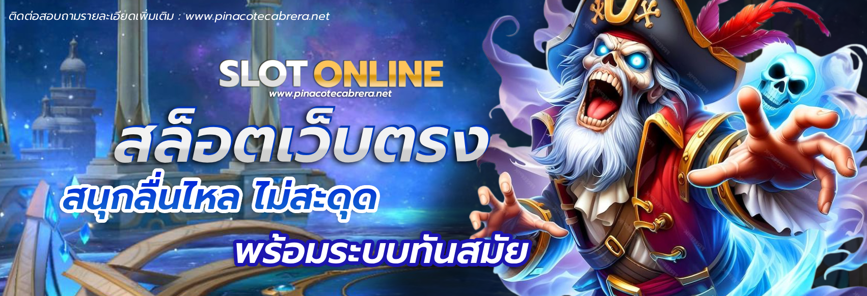 เล่น เกม สล็อต เว็บ ตรง