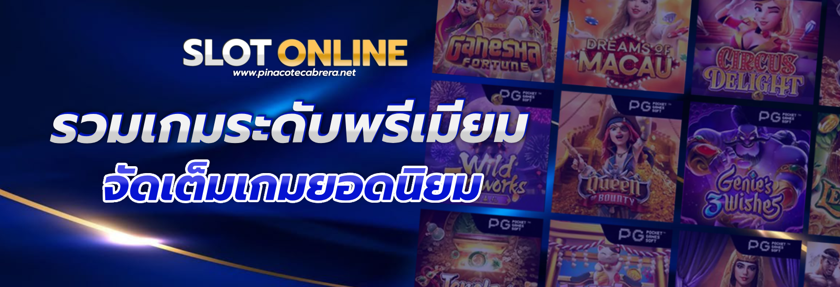 เล่น เกม สล็อต เว็บ ตรง